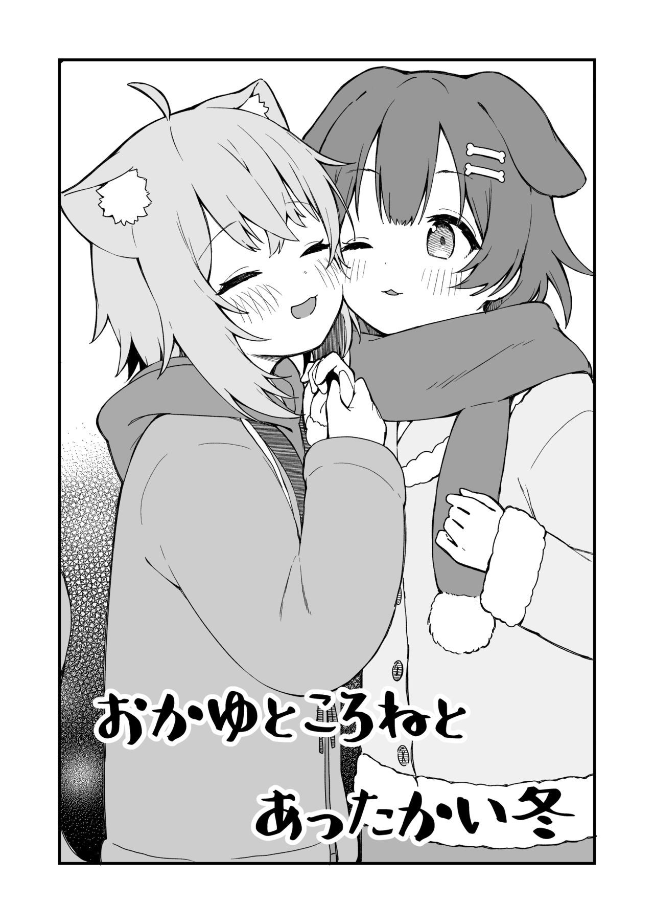 Inugami Korone 3000+favourites page 6 full