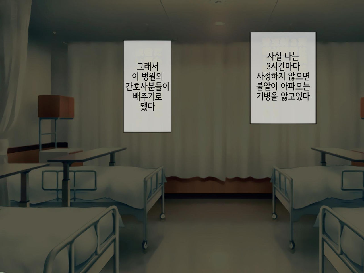 Sakusei Byoutou Saishuukai ~Seikaku Saiaku no Nurse shika Inai Byouin de Shasei Kanri Seikatsu~ | 착정병원 최종회~ 성격 나쁜 간호사들밖에 없는 병원에서 사정관리생활~ page 3 full