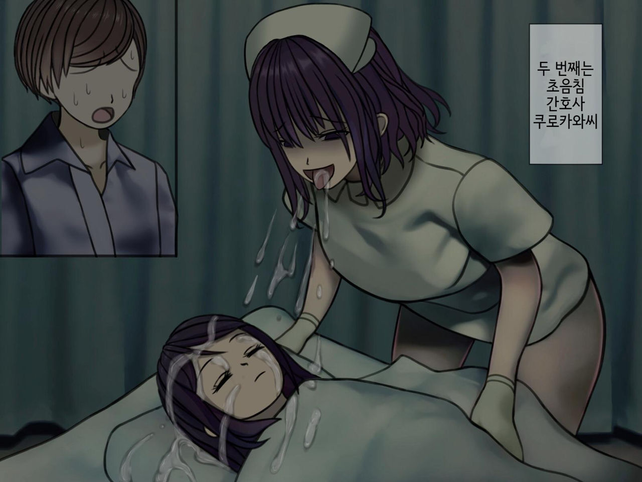 Sakusei Byoutou Saishuukai ~Seikaku Saiaku no Nurse shika Inai Byouin de Shasei Kanri Seikatsu~ | 착정병원 최종회~ 성격 나쁜 간호사들밖에 없는 병원에서 사정관리생활~ page 5 full