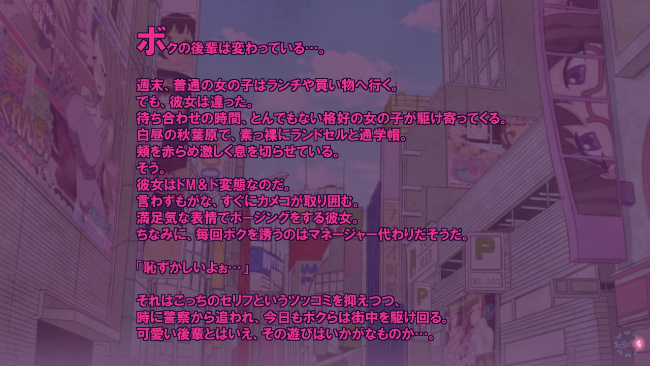 Dash in akiba page 3 full