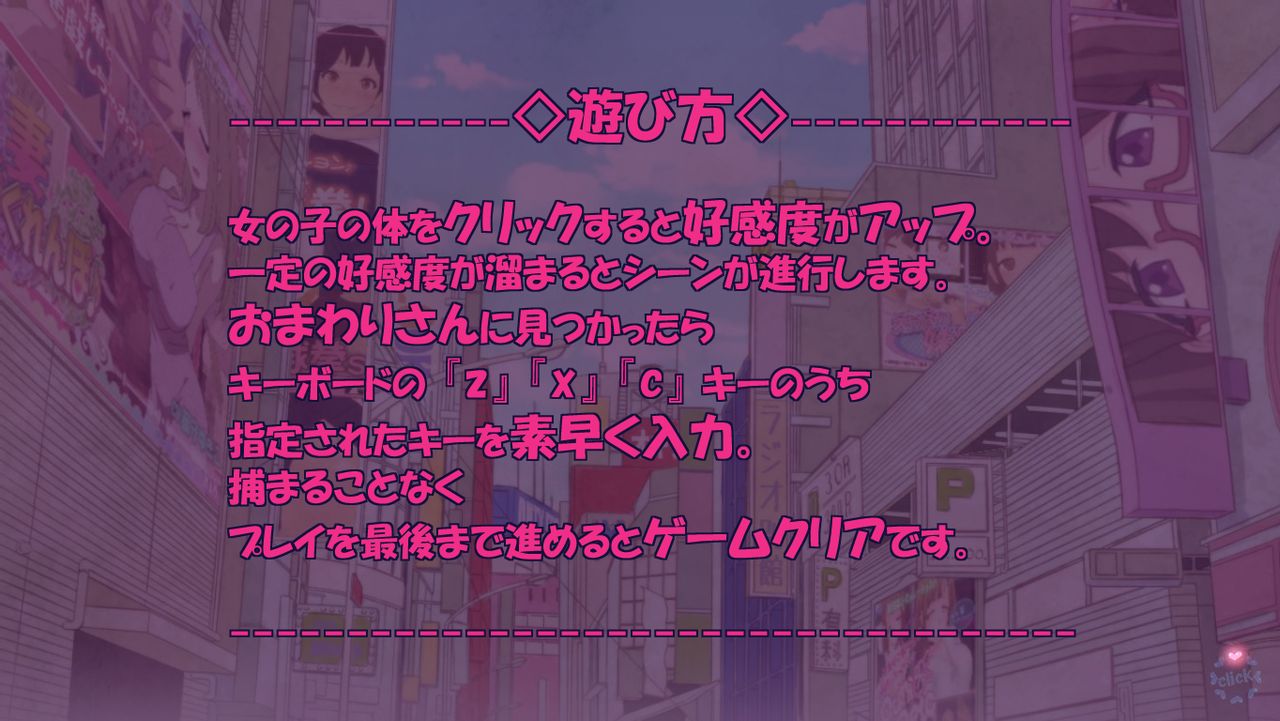 Dash in akiba page 4 full