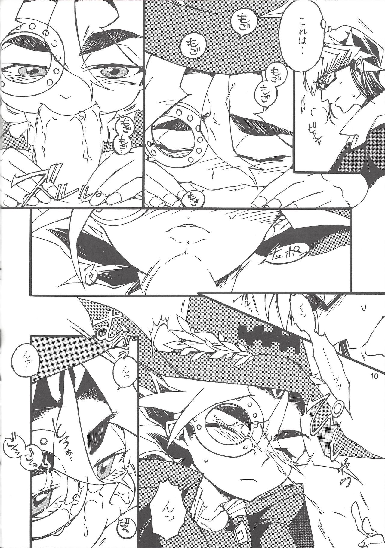 Majutsu-shi to bokushin no yoru page 9 full