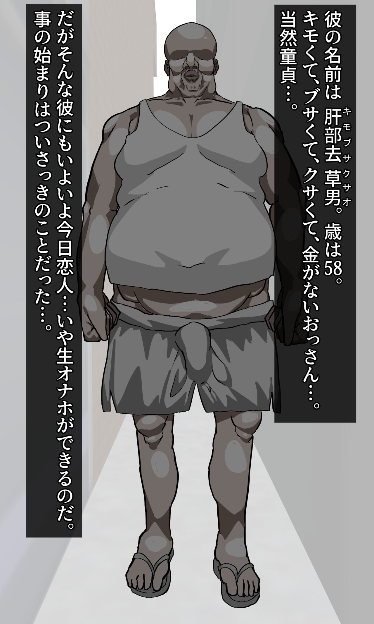 Bakunyū joshi ○-sei ga Saimin Sumaho de Kimoio ssan no Iinari ~tsu!! page 2 full