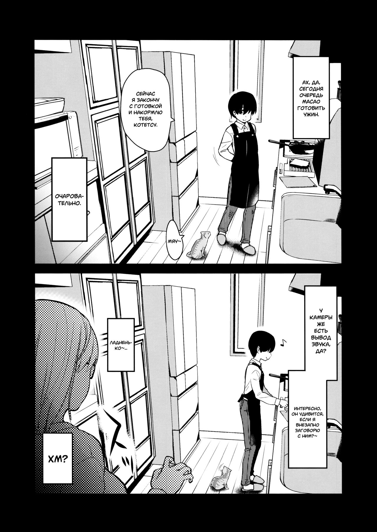 Pet Mimamori Camera ni Ane to Otouto no Sex ga Utsutteta.| Наблюдение за сексом старшей сестры и младшего братика через камеру для домашних питомцев. page 5 full