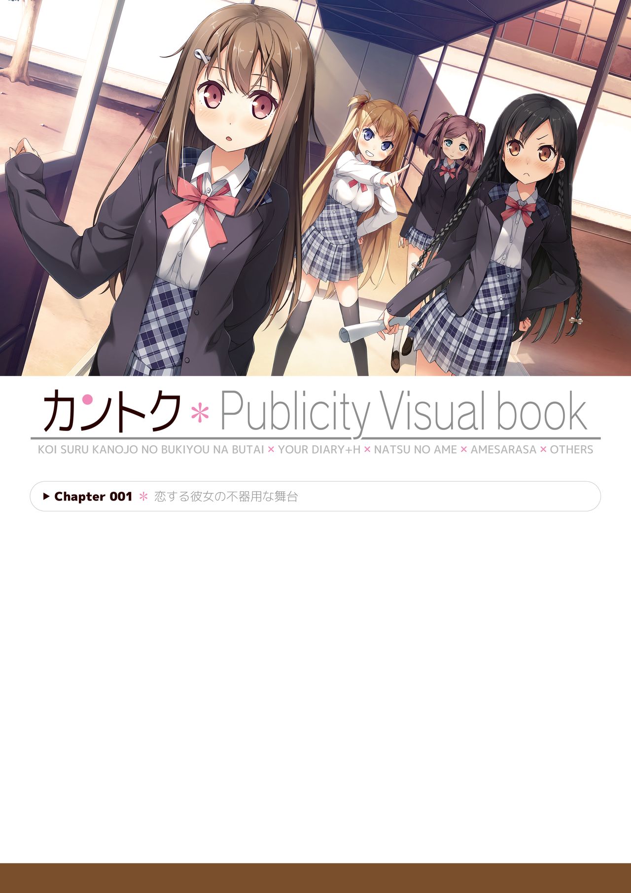 Kantoku Publicity Visual book page 6 full