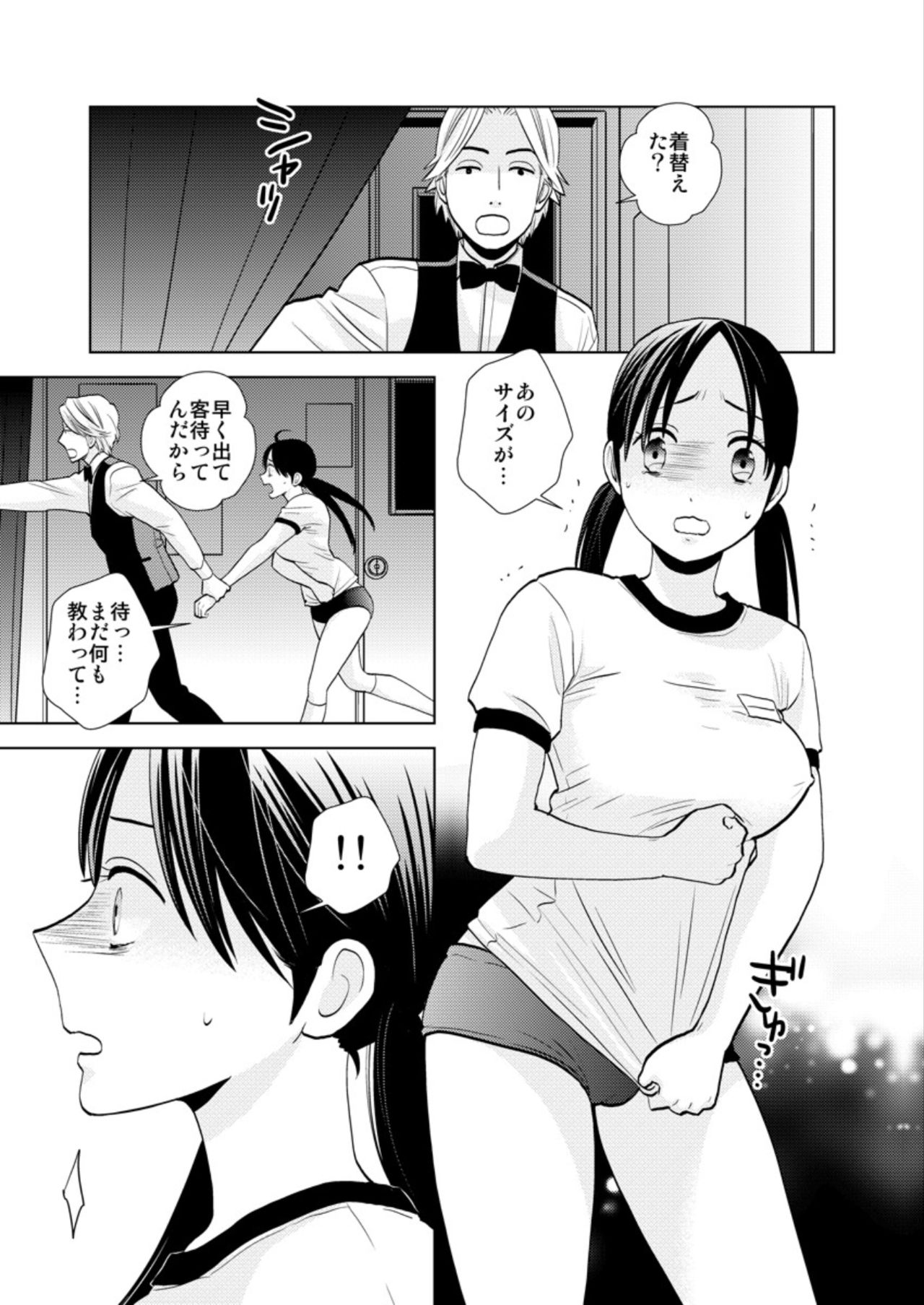 Oppabu taiken nyūten 〜 honban NG nanoni naka ni sosoga rete…〜 page 5 full