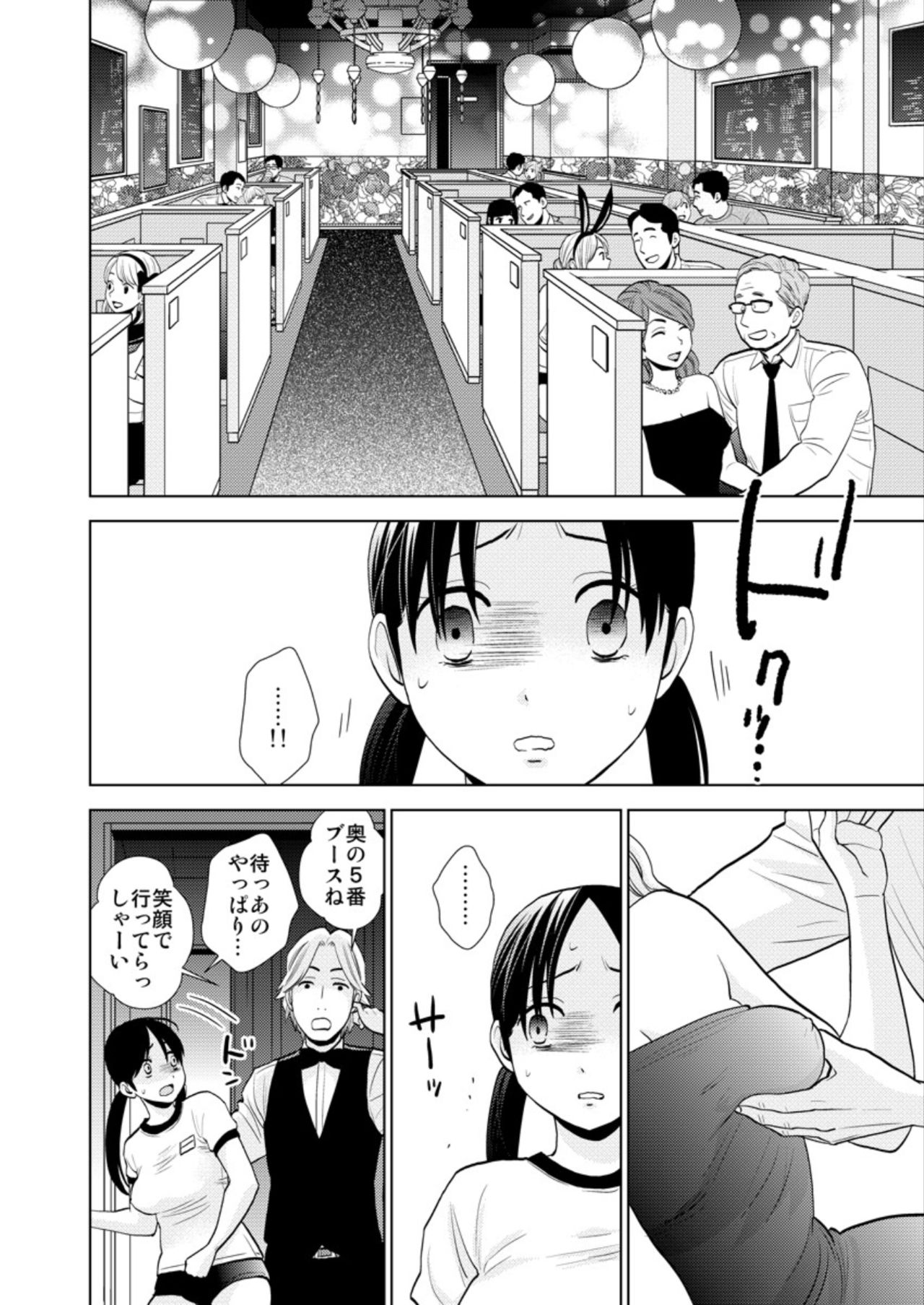 Oppabu taiken nyūten 〜 honban NG nanoni naka ni sosoga rete…〜 page 6 full