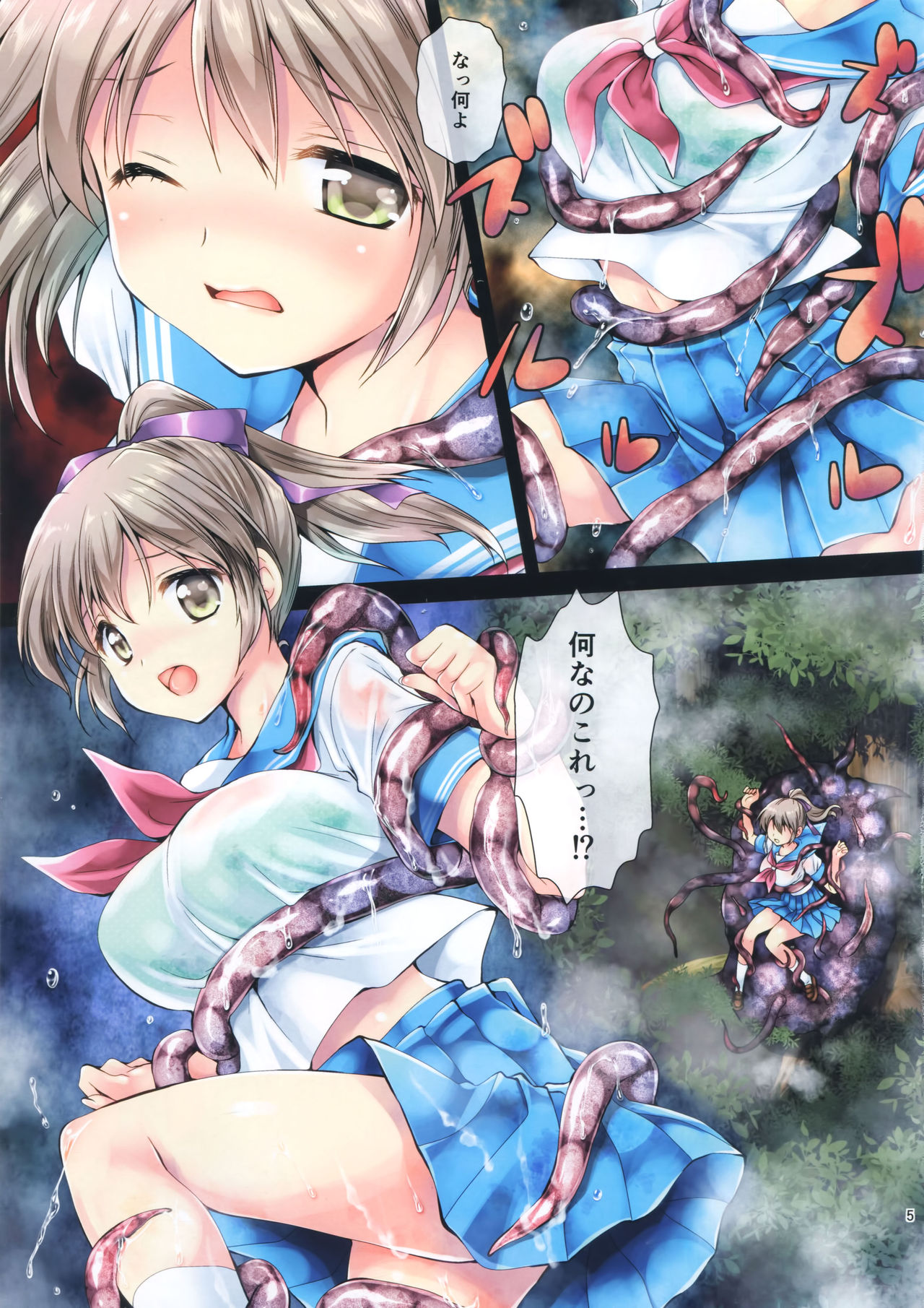 Seifuku Shokushu 8 Color page 4 full