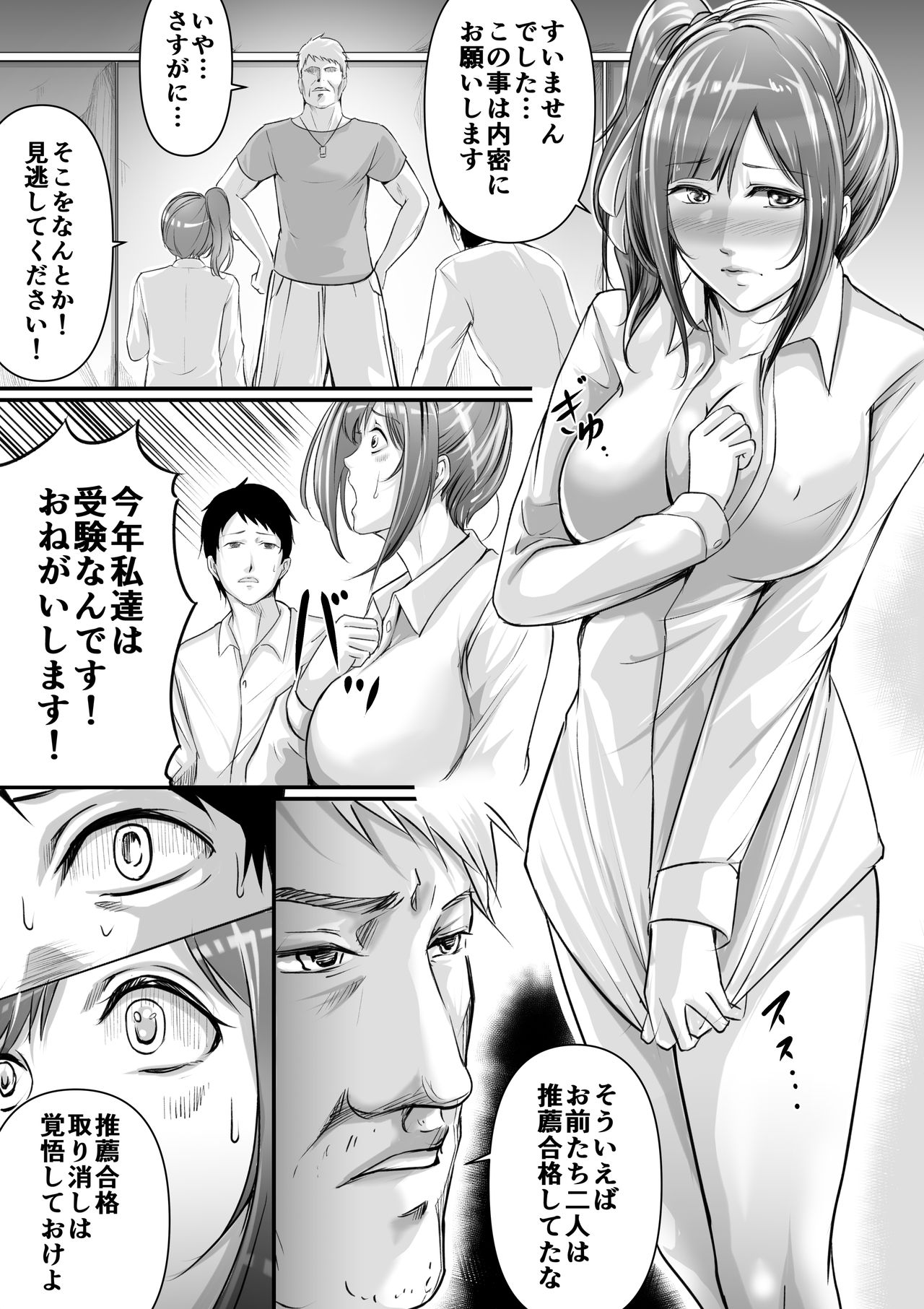 Sense ni NTR rete kuse ni nacchau. page 5 full