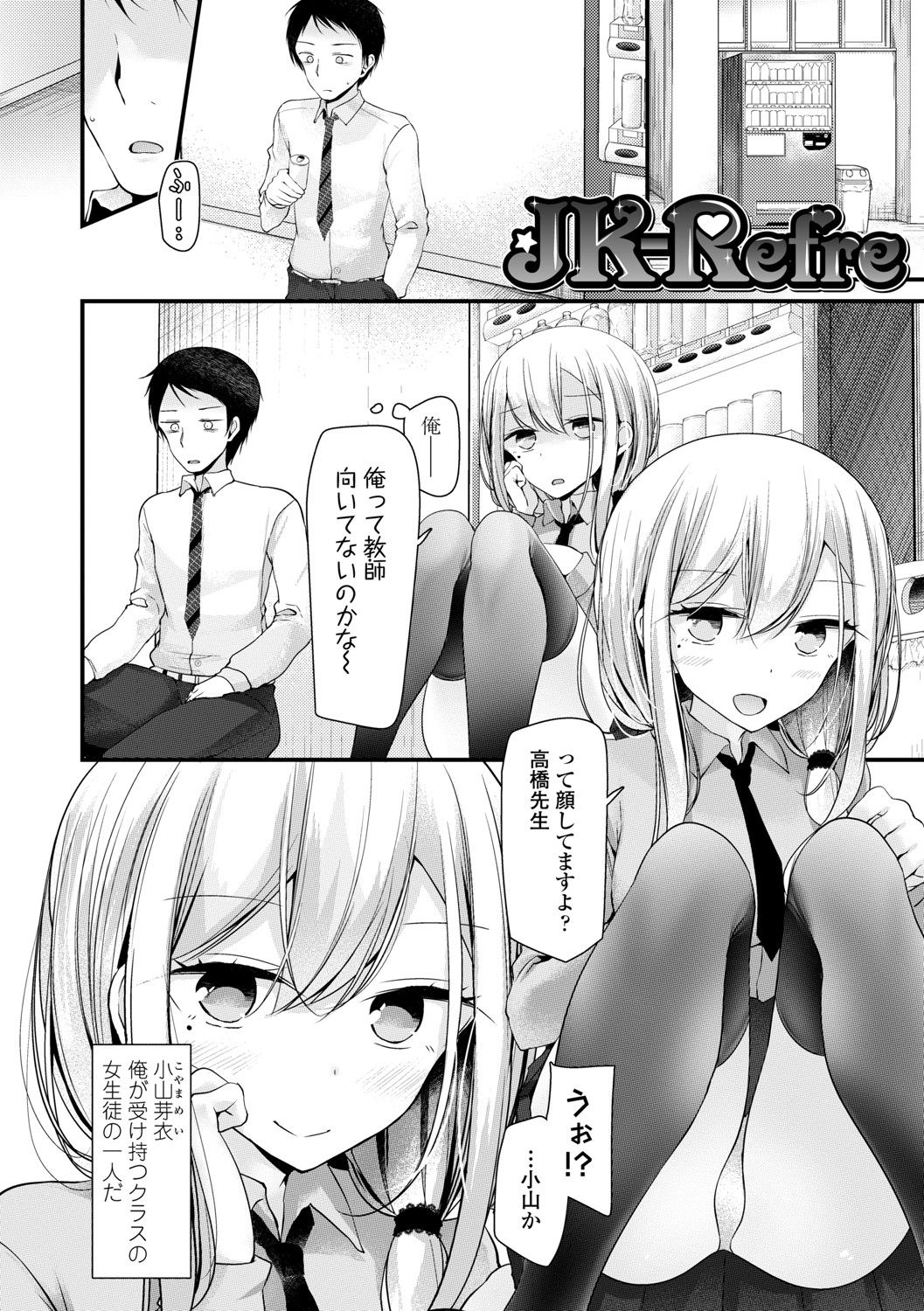 JK-REFLE page 5 full