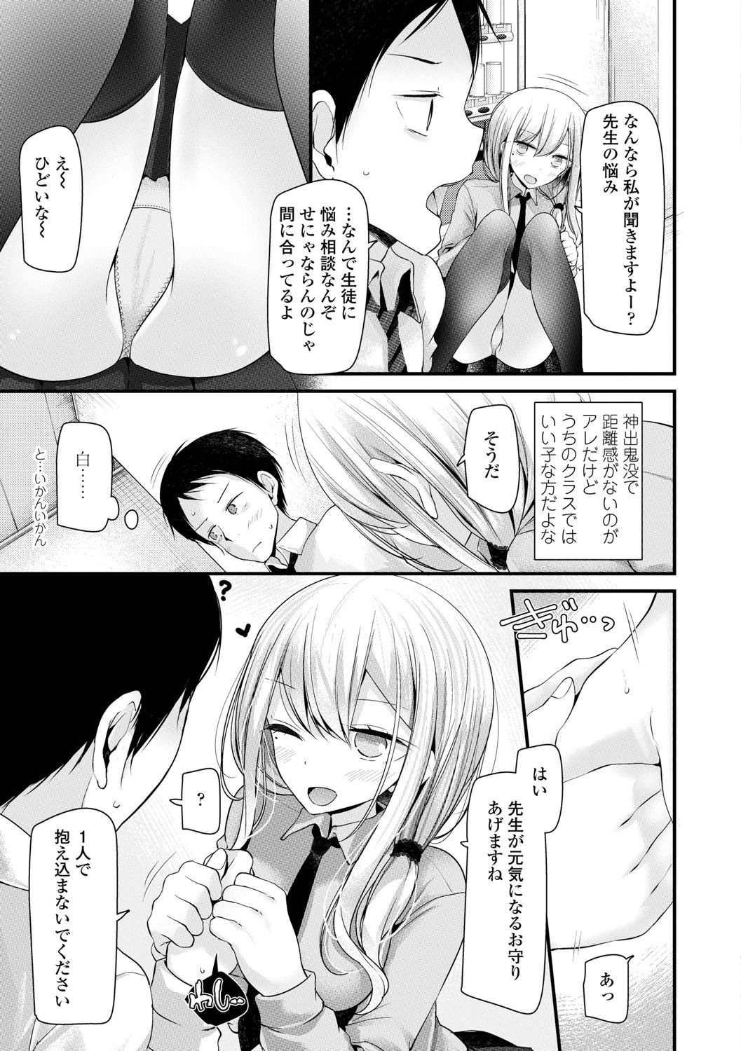 JK-REFLE page 6 full