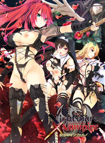 Nightmare×vampire ～復讐のインフェルノ～ cover