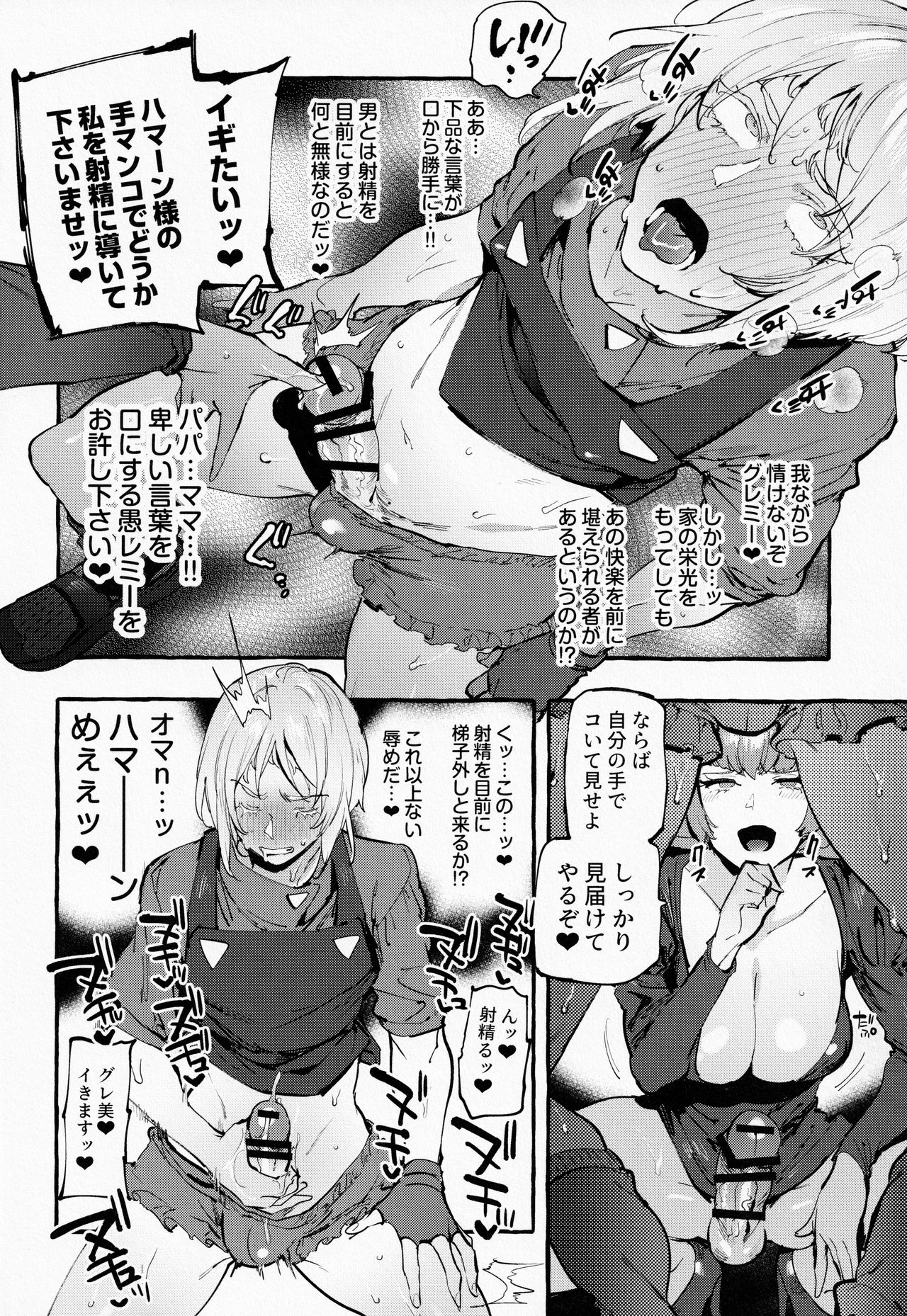 Haman-sama no Uchuu Seiki page 9 full