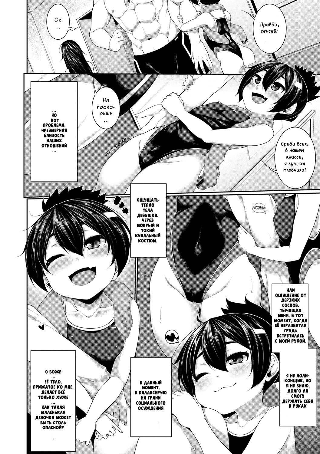 Mizugi Skinship | Развратный купальник page 2 full
