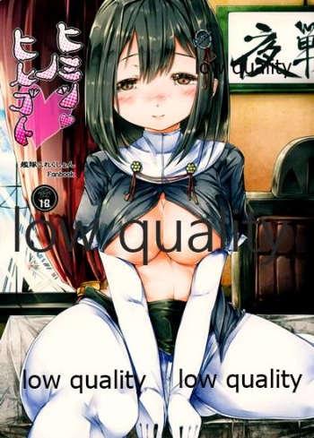 ヒミツノヒメゴト cover