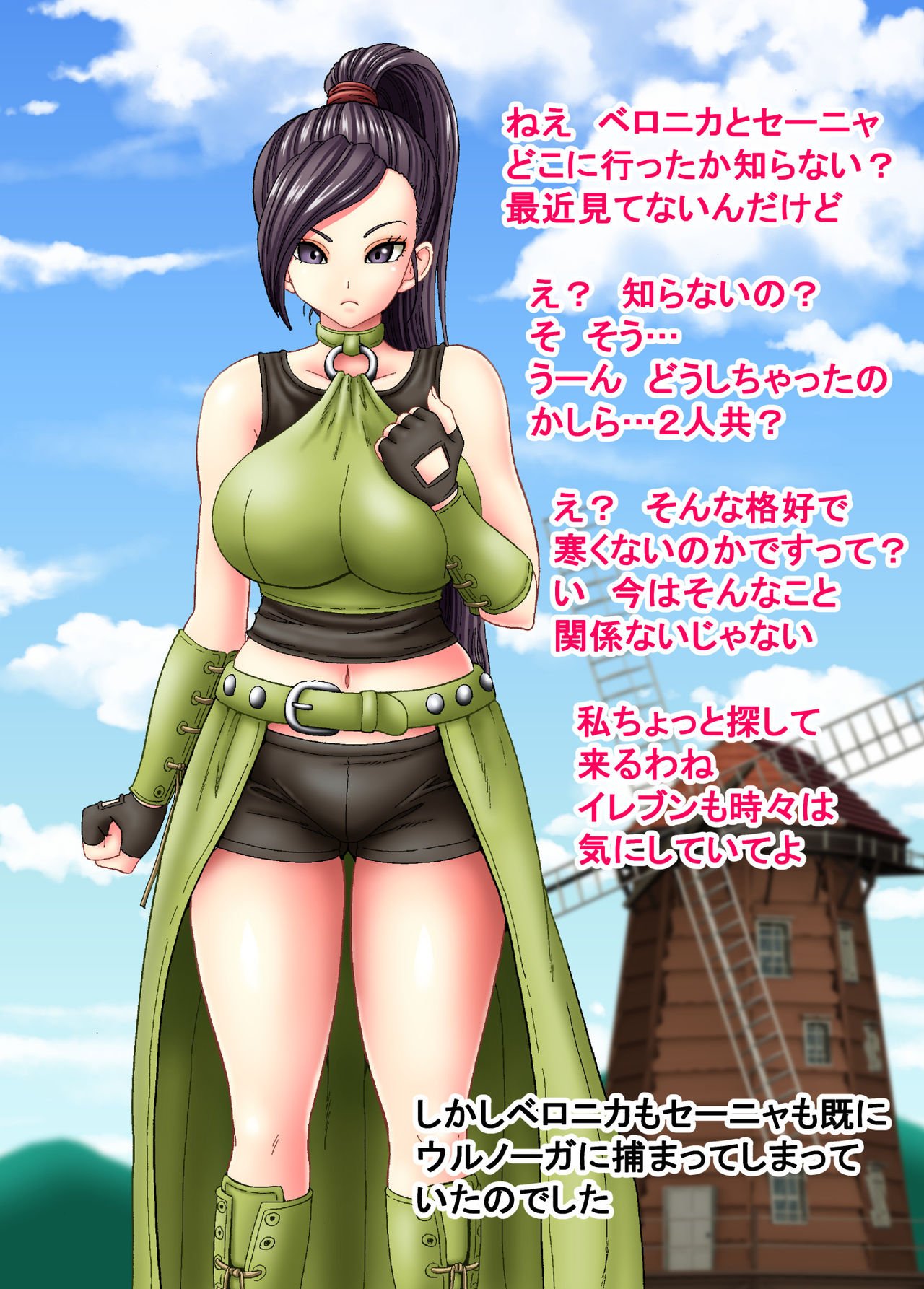 Gangan Ikenai Futanari Senki page 4 full