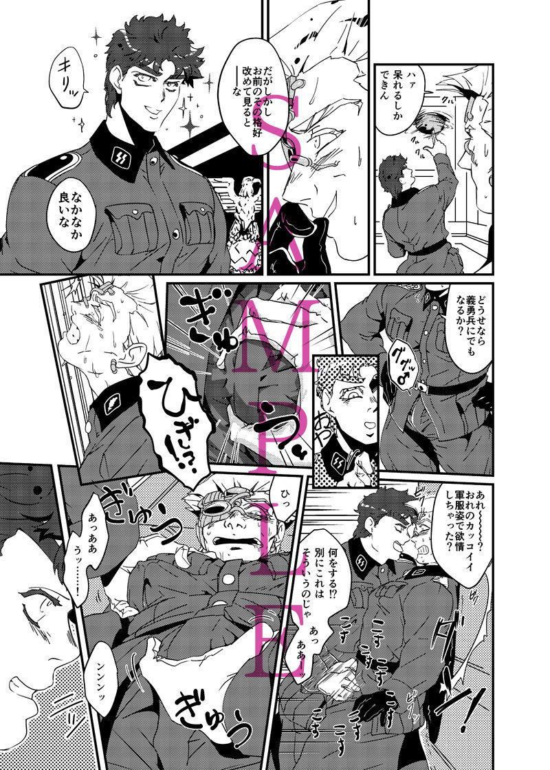 Gunpuku De Itadakimasu page 3 full