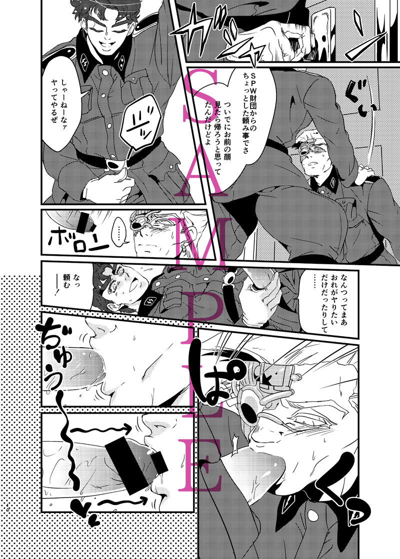 Gunpuku De Itadakimasu page 4 full