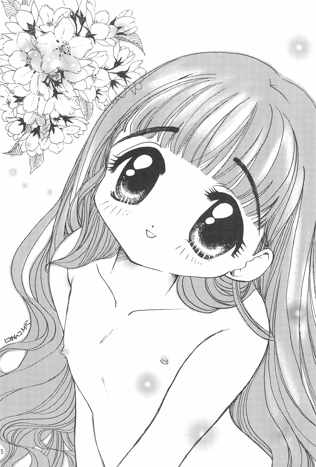 Sakura Saku 8 page 5 full