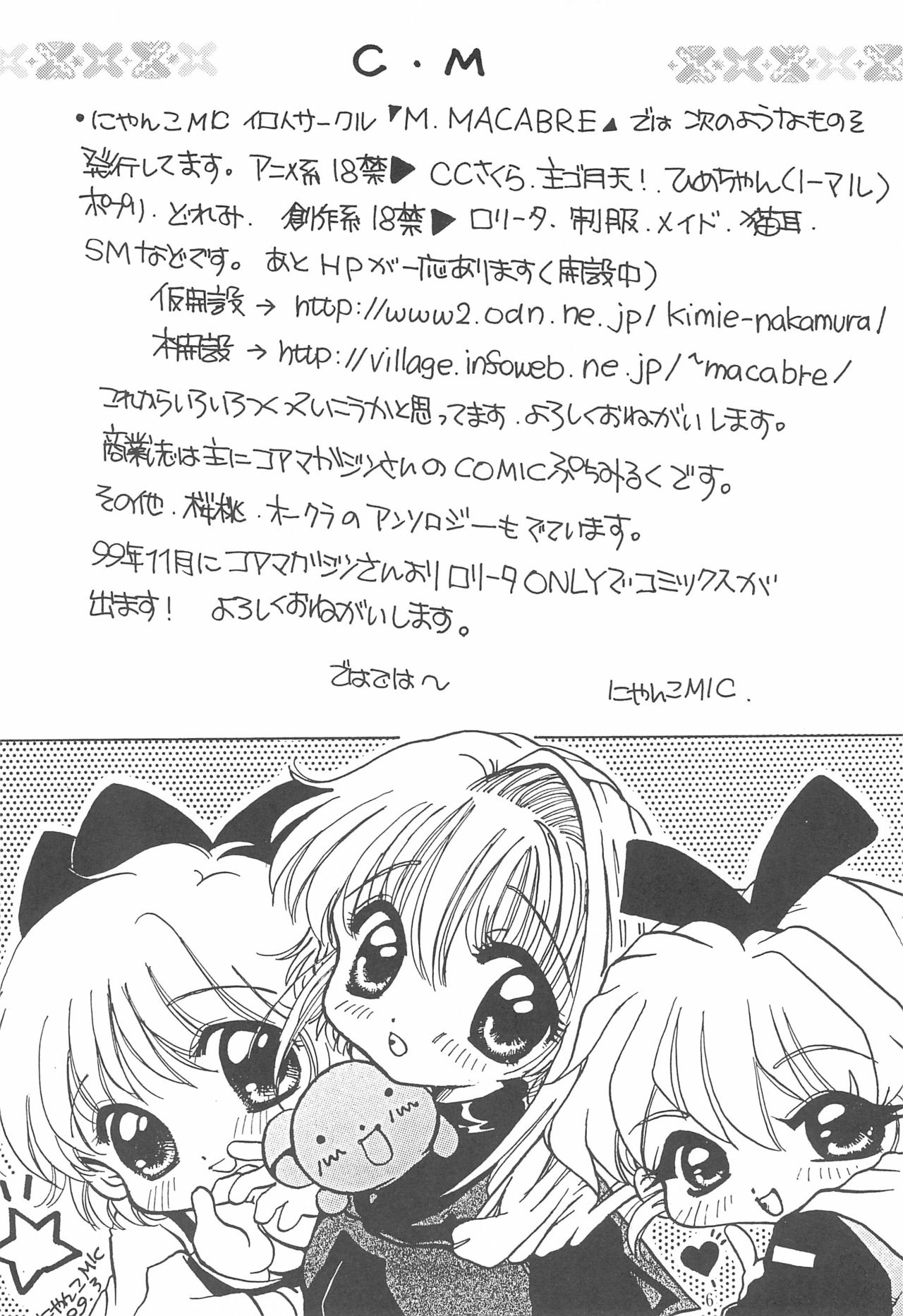 Sakura Saku 8 page 6 full