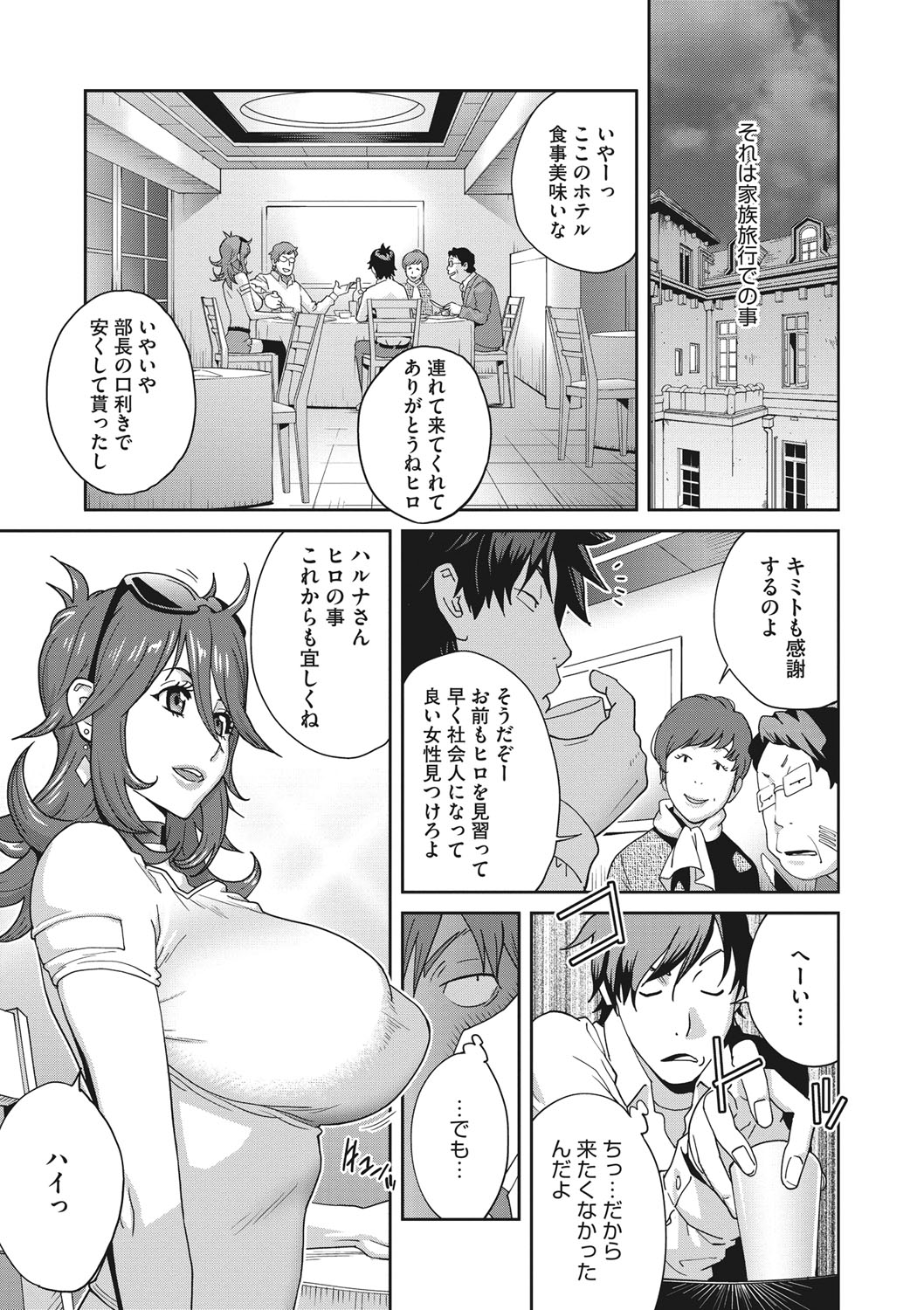 Mesu Gishi Diary page 5 full