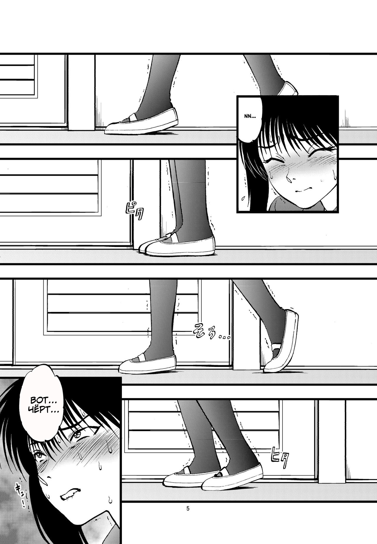 Ura Kuri Hiroi 2 page 2 full