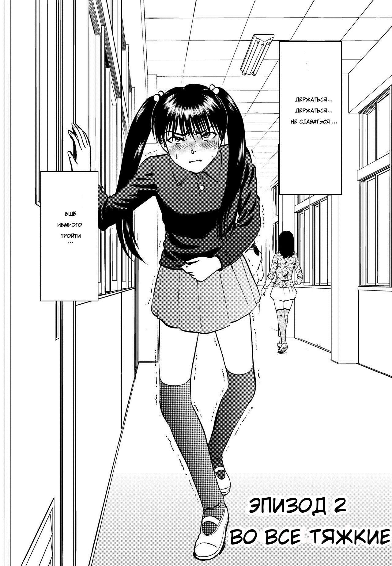 Ura Kuri Hiroi 2 page 3 full