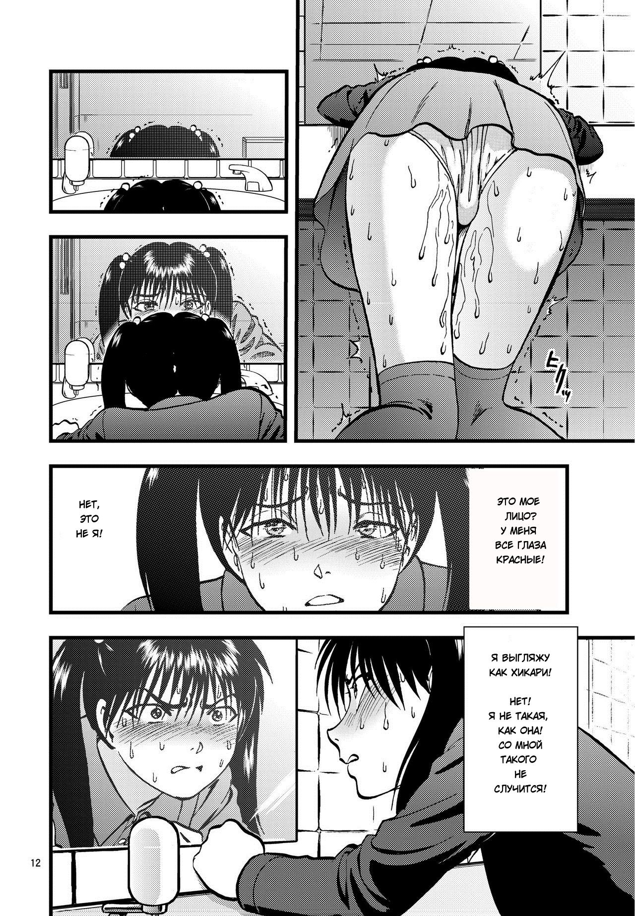 Ura Kuri Hiroi 2 page 9 full