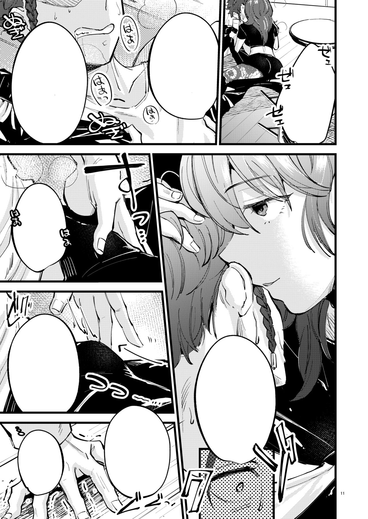Momoiro no Akuma page 3 full