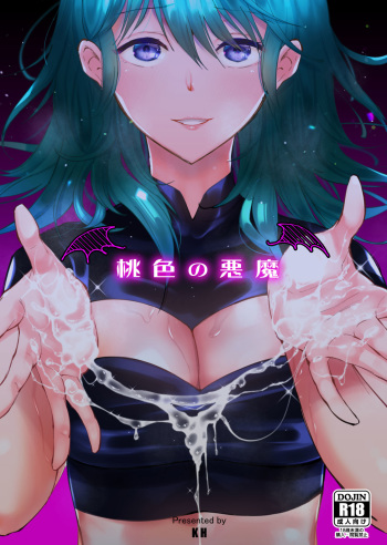 Momoiro no Akuma cover