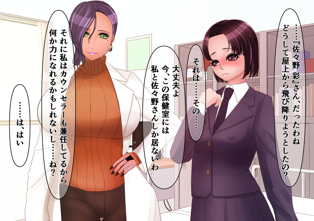 Hokenshitsu Himitsu Gakushuu Futanari Les Hentai Choukyou page 4 full