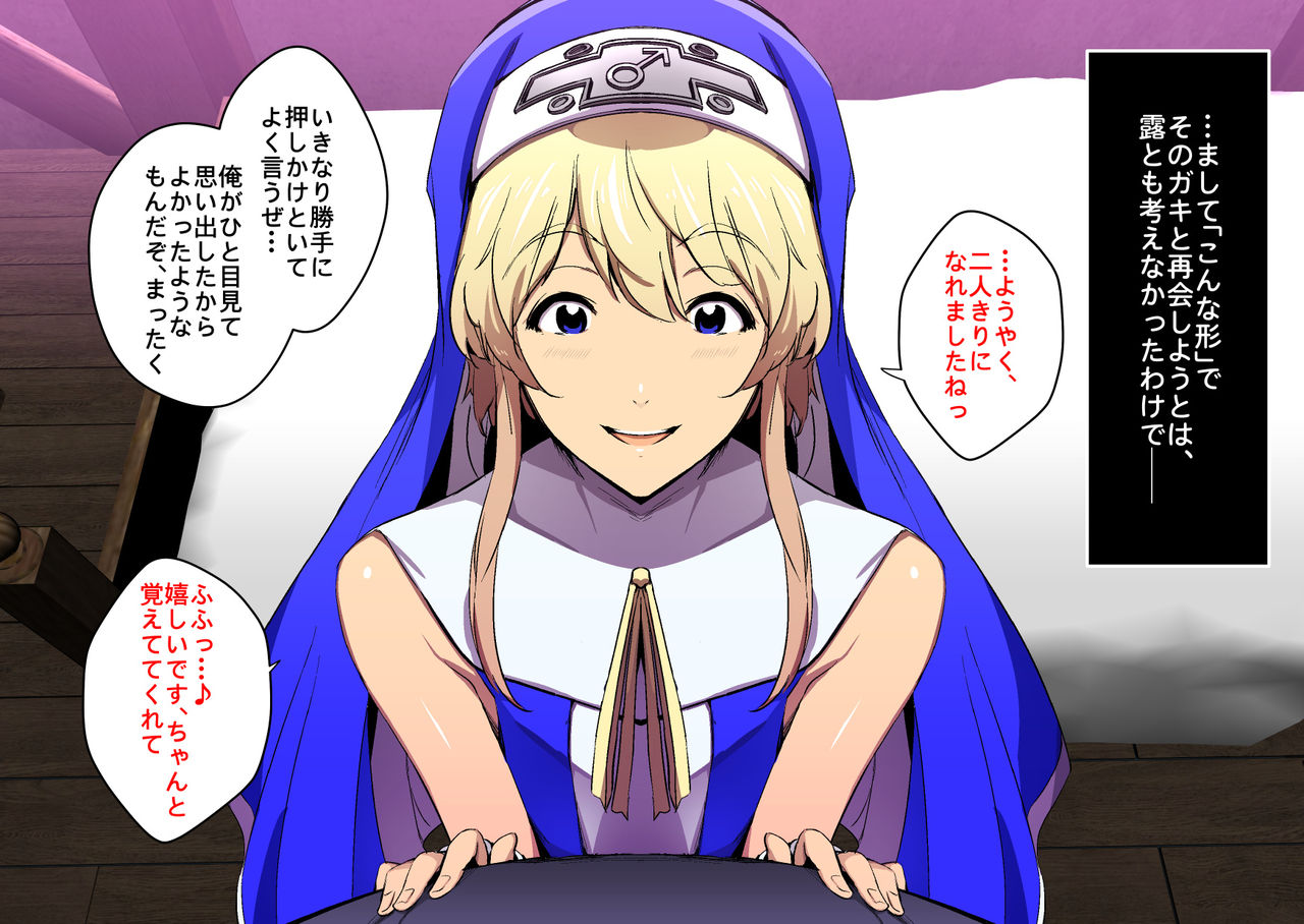 Bridget no Ongaeshi page 3 full