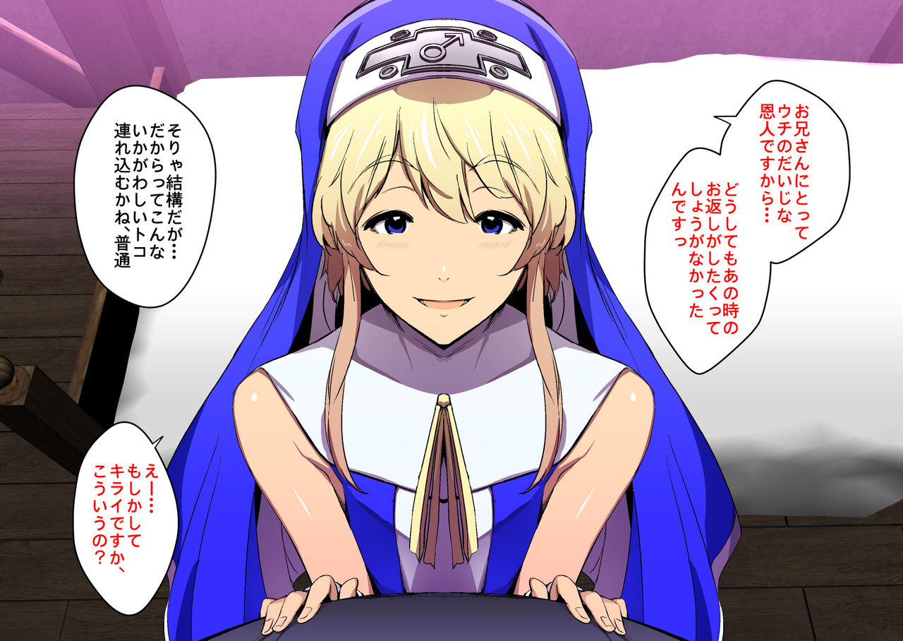 Bridget no Ongaeshi page 4 full