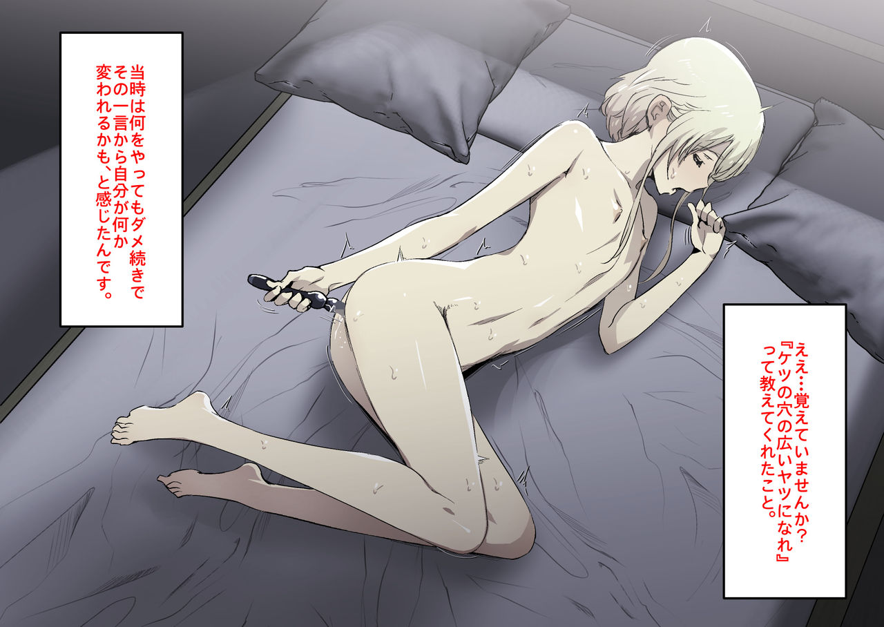 Bridget no Ongaeshi page 6 full
