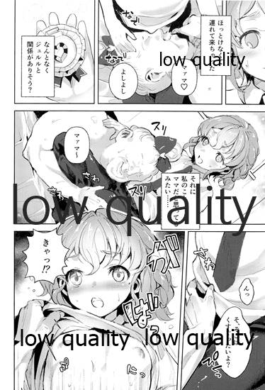 Leona Mama Kami Kosodate Challenge! page 3 full