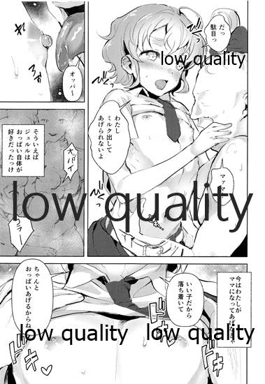 Leona Mama Kami Kosodate Challenge! page 4 full