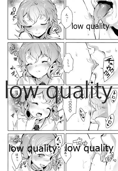 Leona Mama Kami Kosodate Challenge! page 5 full