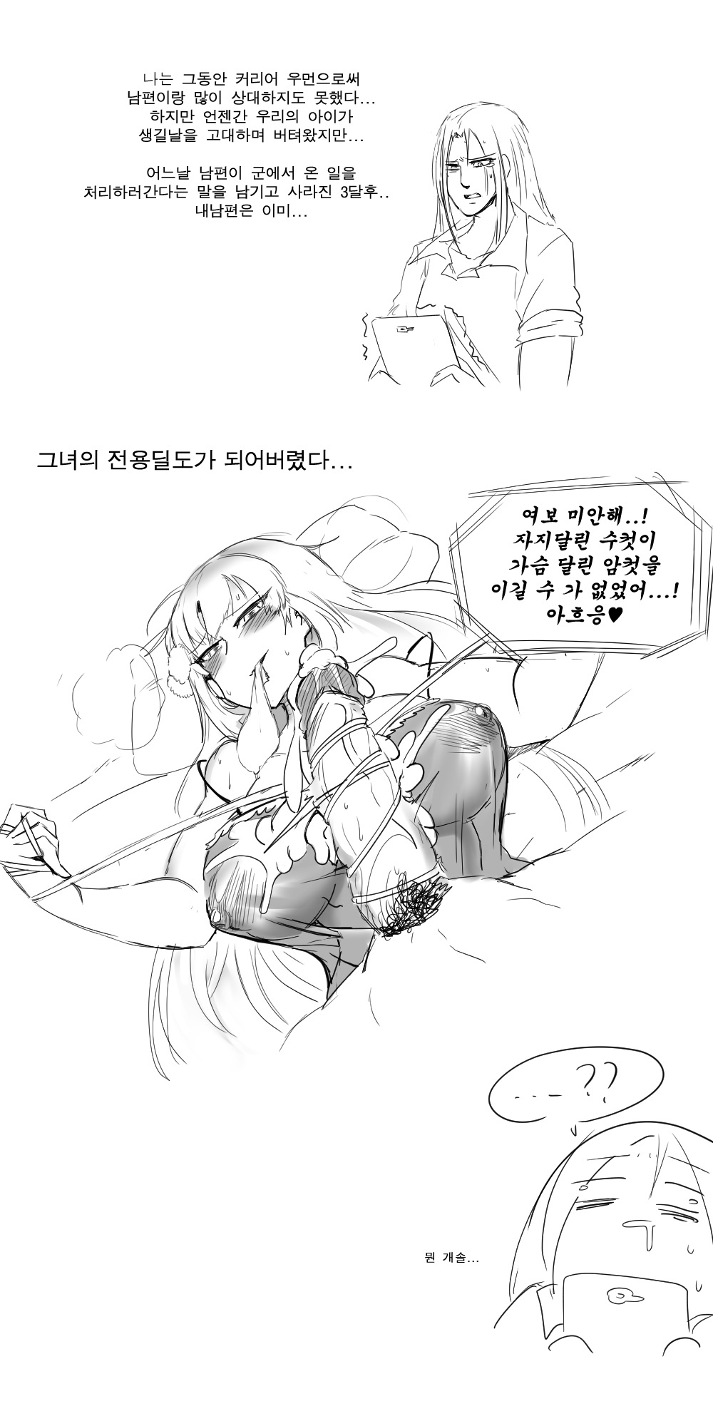 mannungei page 5 full