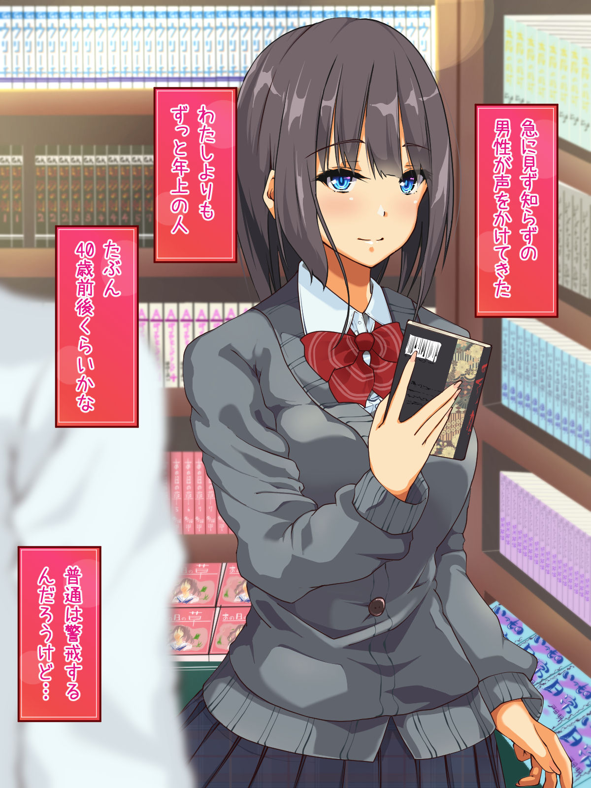 Mikeiken na Joshikousei ga 2 nen de Papakatsu dosukebe Joshidaisei ni Henbou shitara… page 8 full