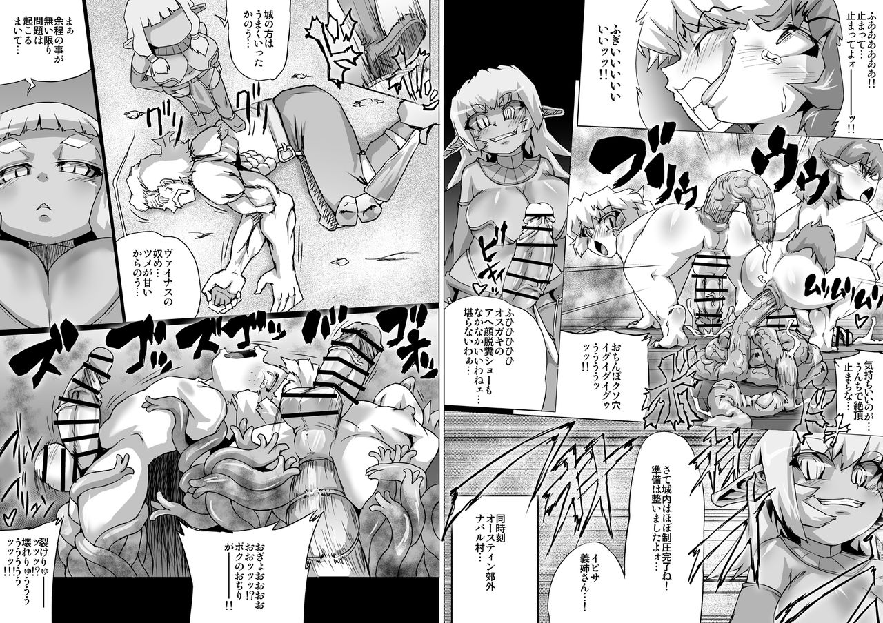 ABISMAL BRAVE 3 ~Ura Setsu no Kangoku Oujo~ page 3 full