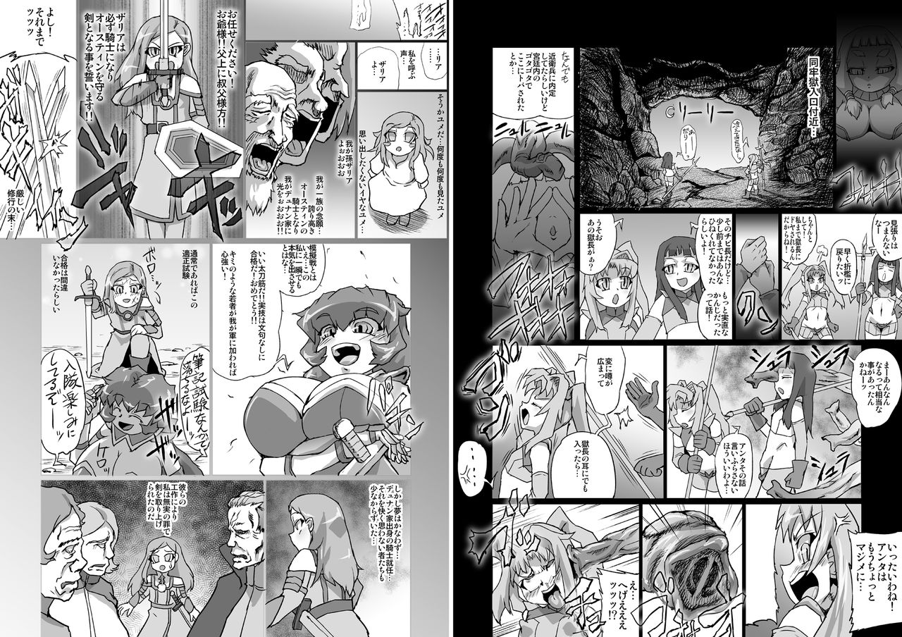 ABISMAL BRAVE 3 ~Ura Setsu no Kangoku Oujo~ page 9 full