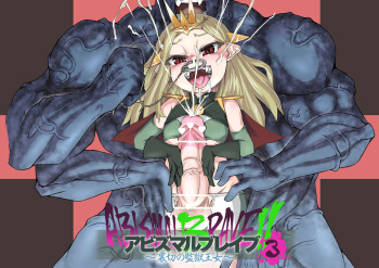 ABISMAL BRAVE 3 ~Ura Setsu no Kangoku Oujo~ cover