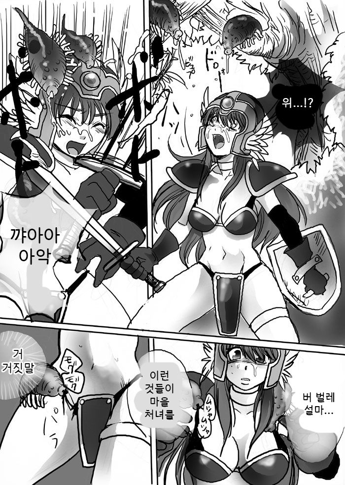 Akai Onna Senshi | 붉은 여전사 page 10 full