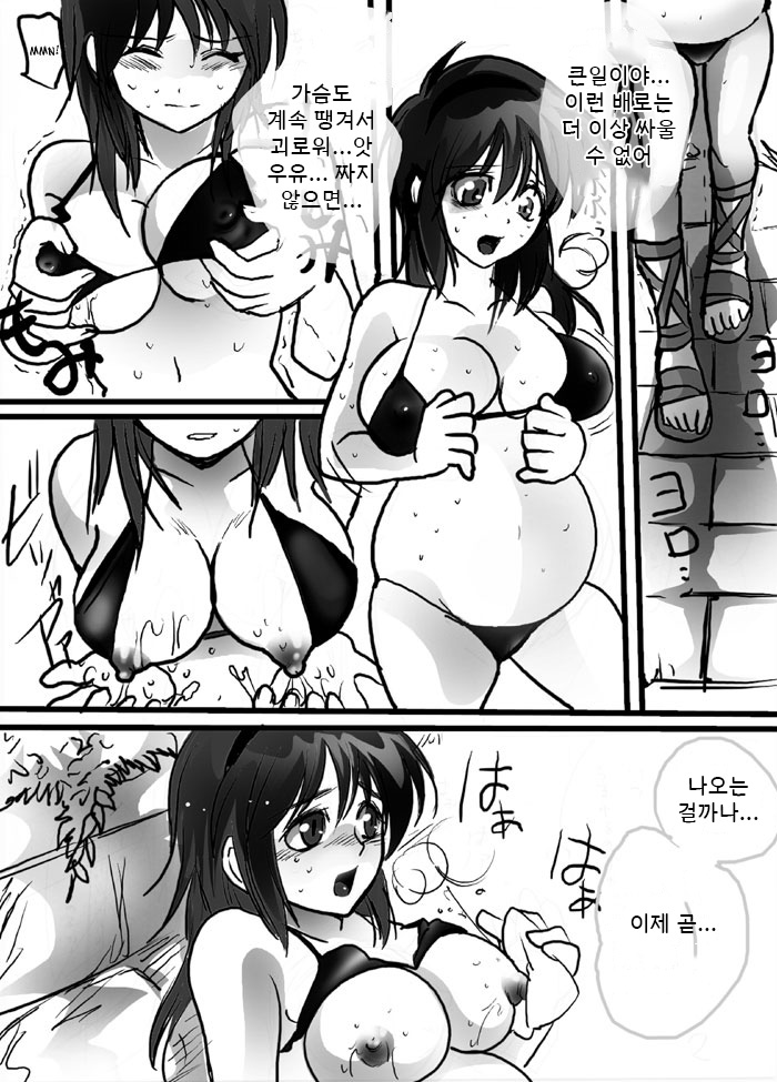 Akai Onna Senshi | 붉은 여전사 page 2 full