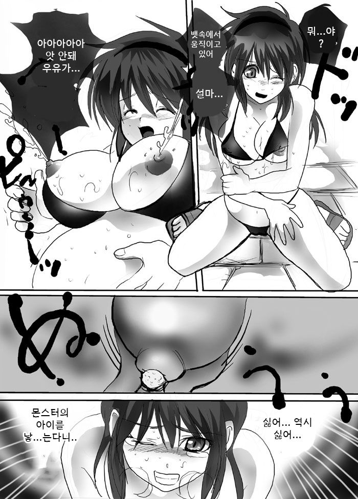 Akai Onna Senshi | 붉은 여전사 page 3 full