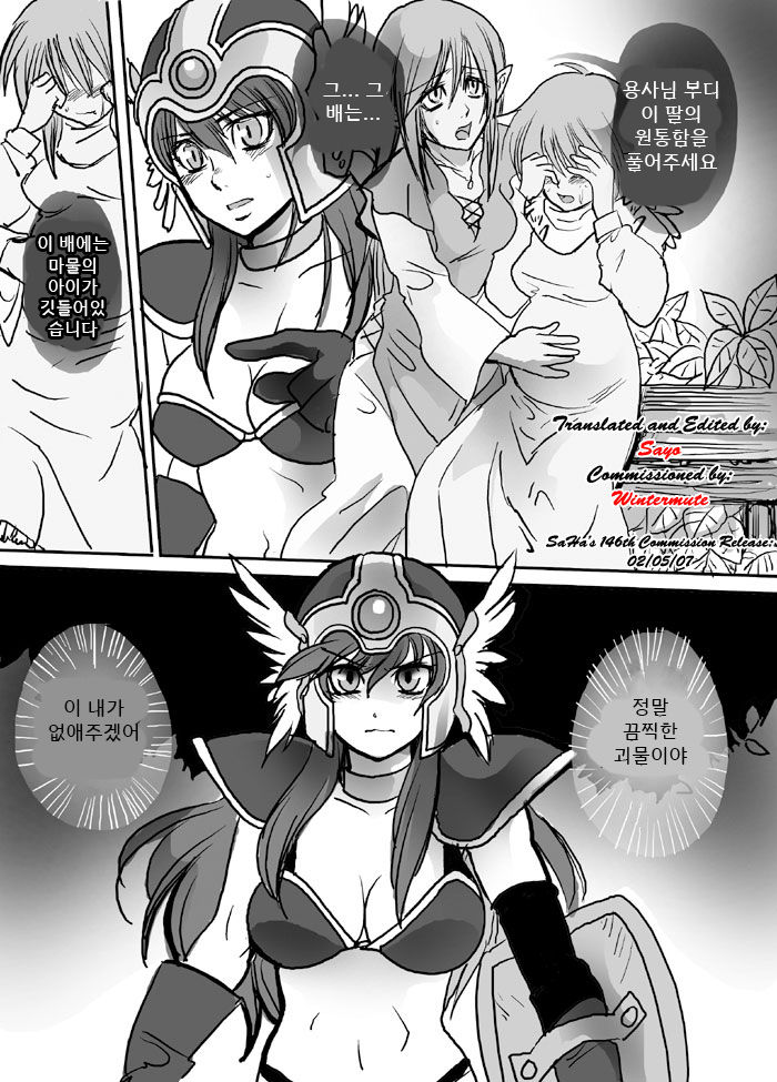 Akai Onna Senshi | 붉은 여전사 page 8 full