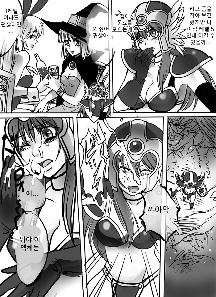 Akai Onna Senshi | 붉은 여전사 page 9 full
