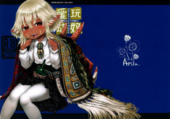 Aigan Youdo 07 cover