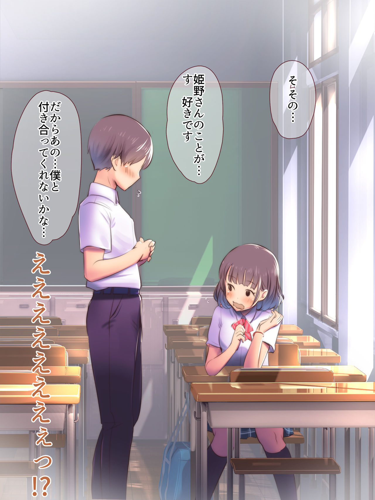Ho, Hontoni Watashi To Tsukiaitakattara Koko De Oshikko Shite Mite Yo... page 10 full