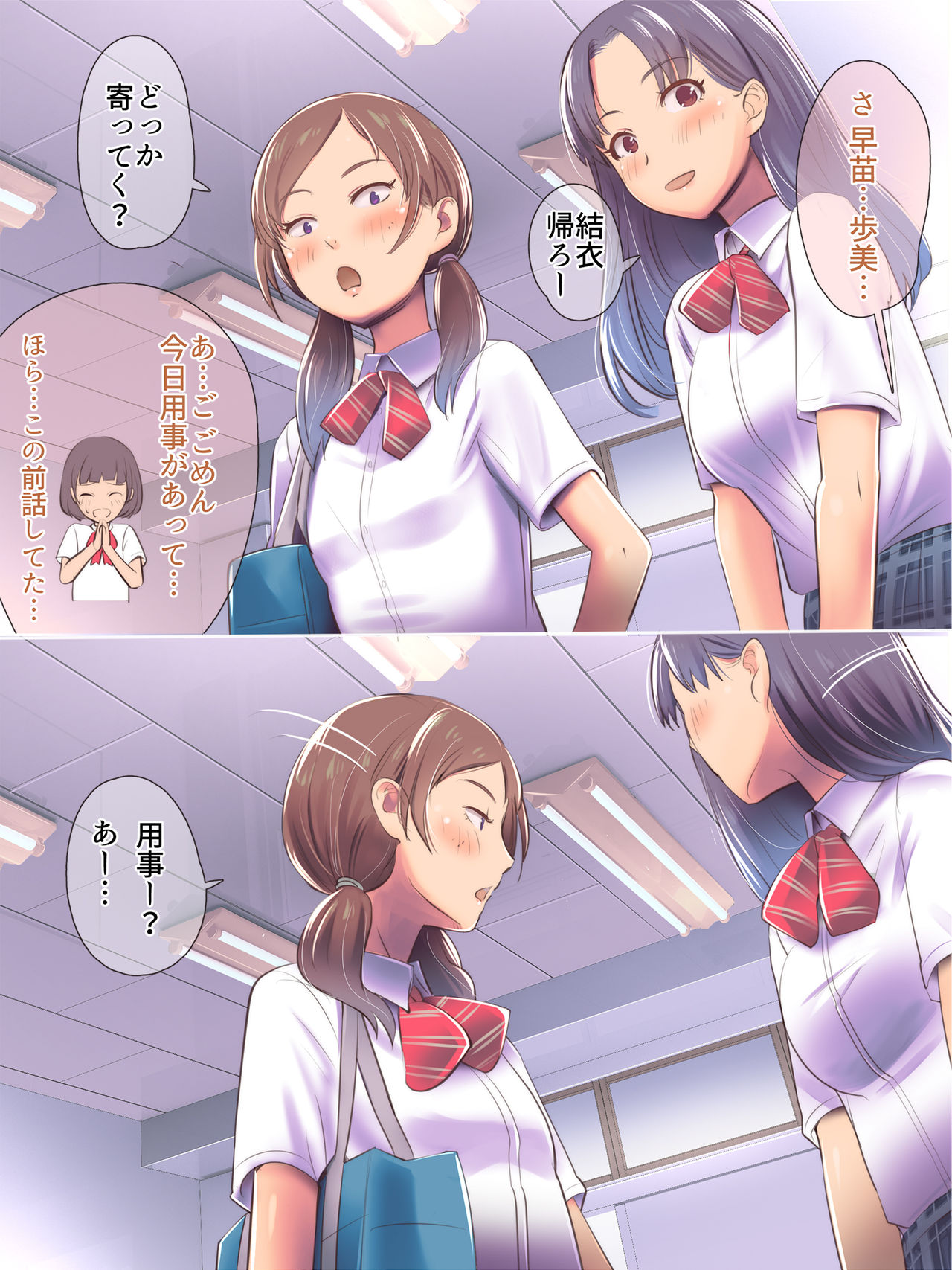 Ho, Hontoni Watashi To Tsukiaitakattara Koko De Oshikko Shite Mite Yo... page 4 full